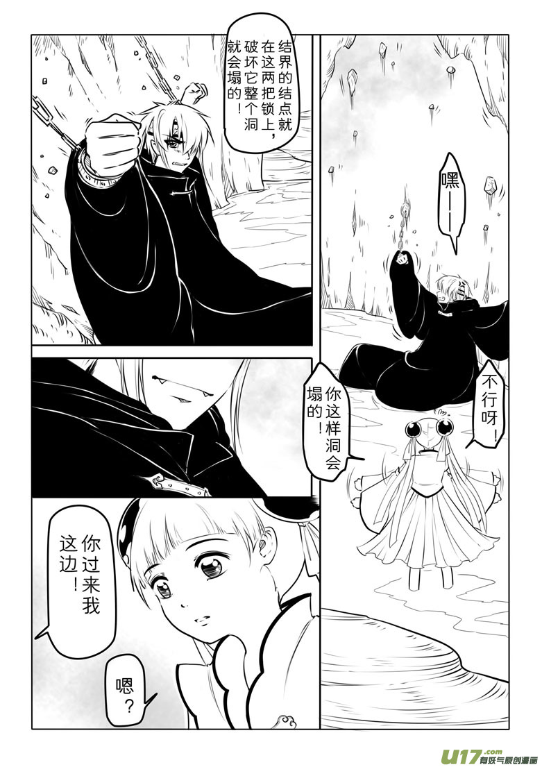 第四十七章-第46话
