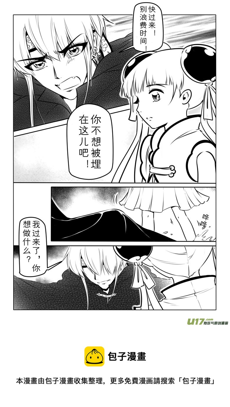 第四十七章-第46话