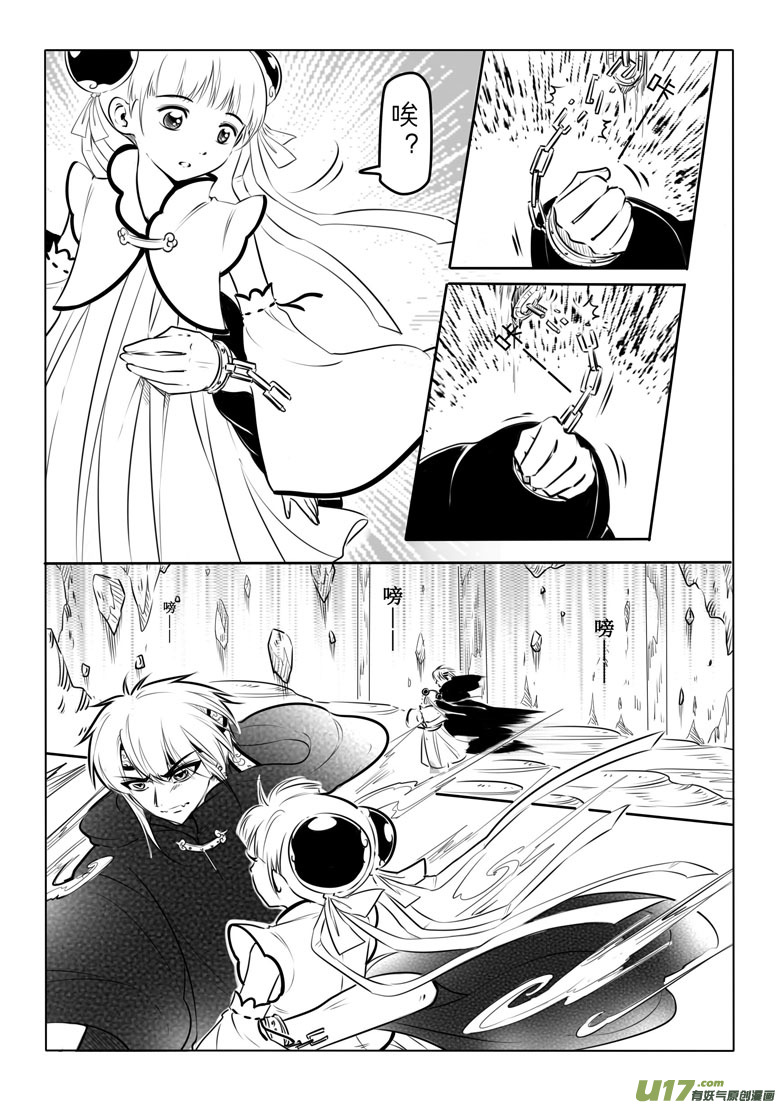 第四十七章-第46话