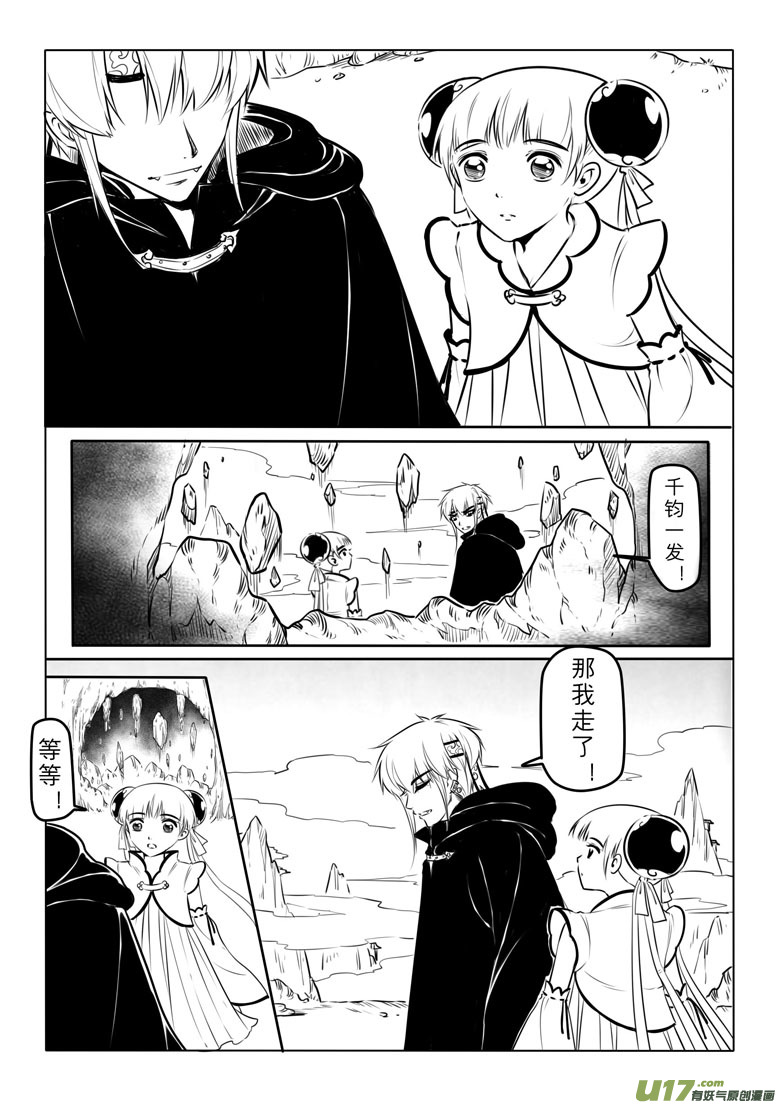 第四十七章-第46话