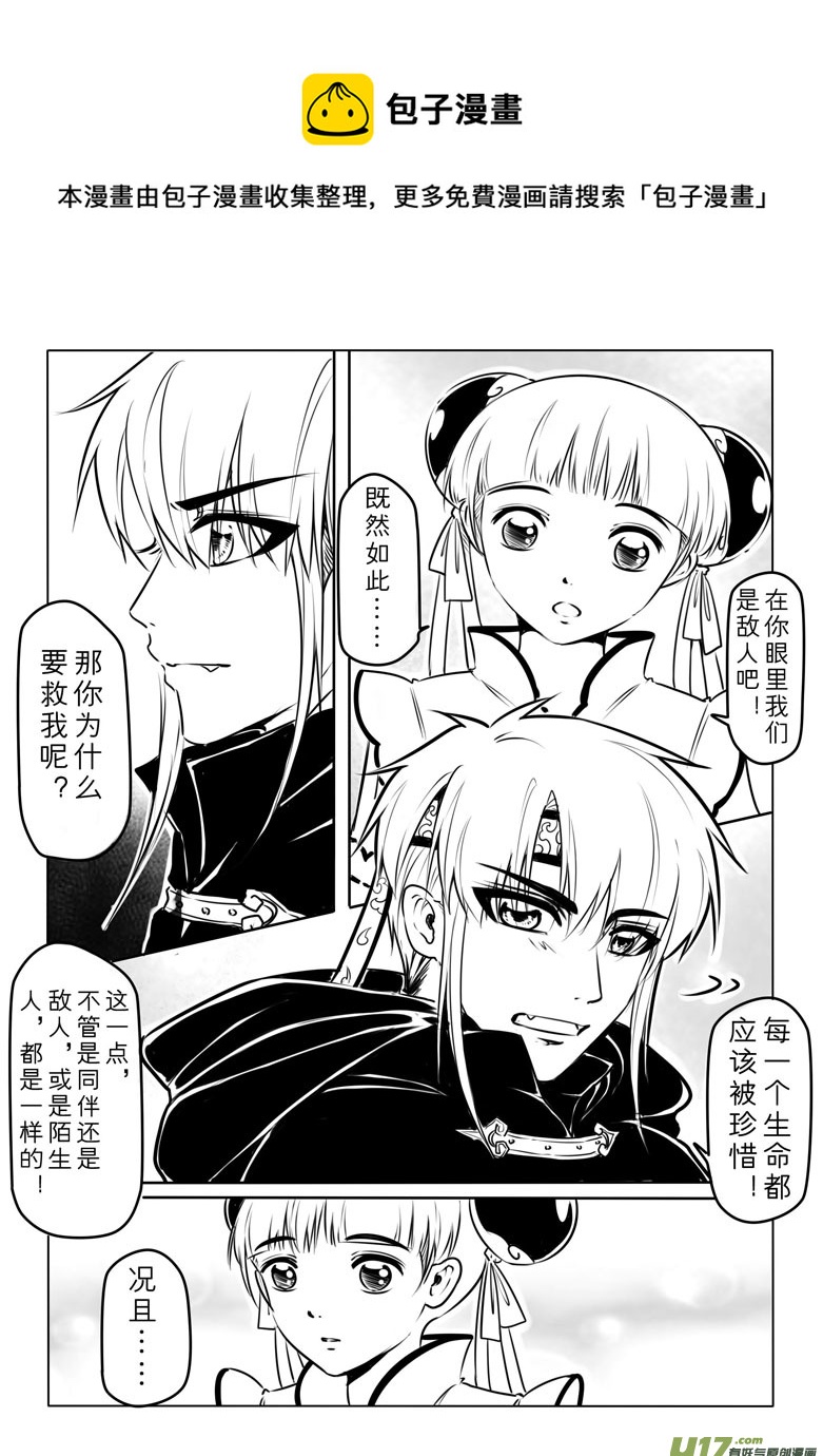 第四十七章-第46话