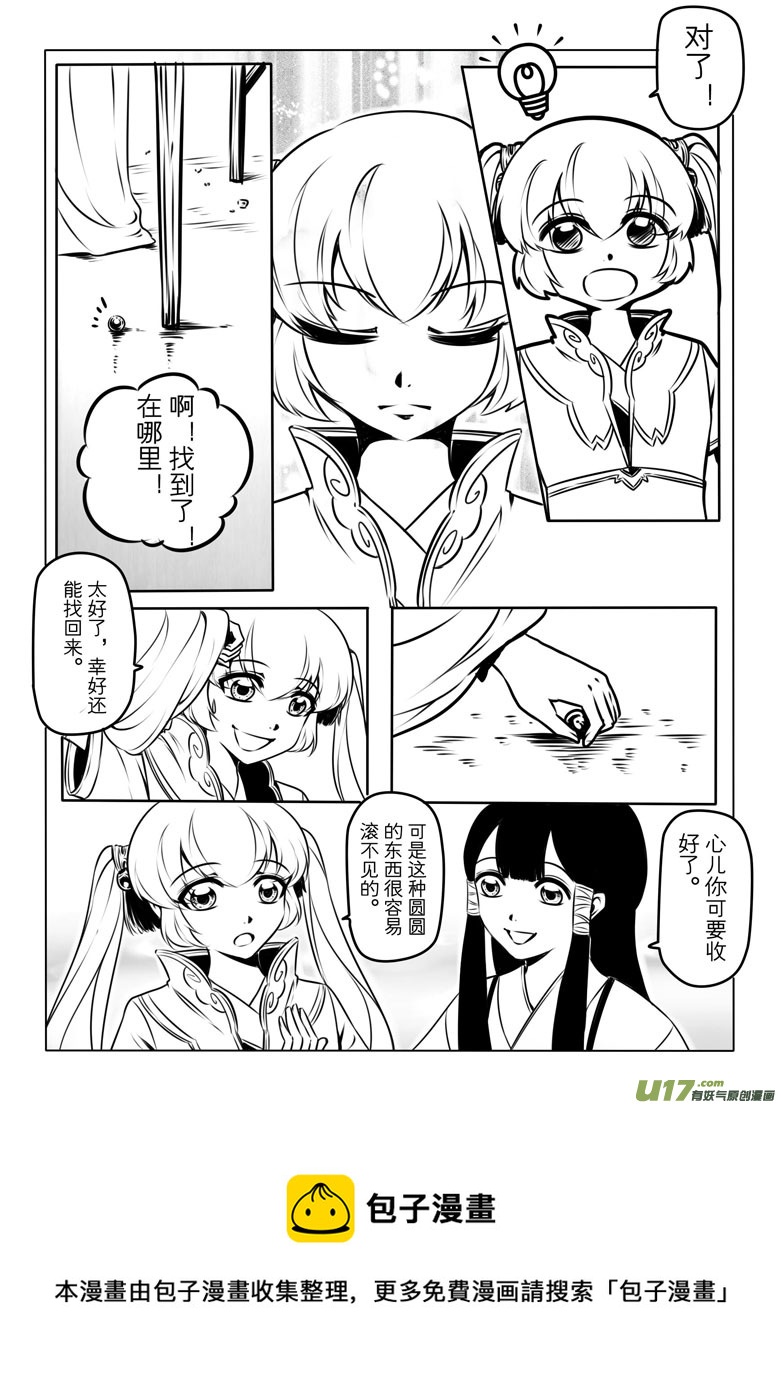 第六章(1/2)-第6话