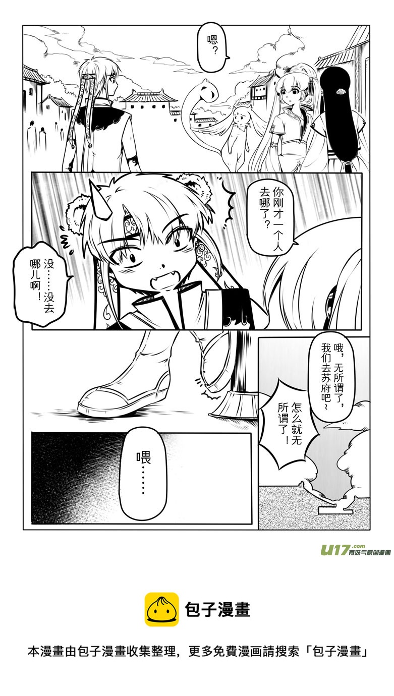 第六章(1/2)-第6话