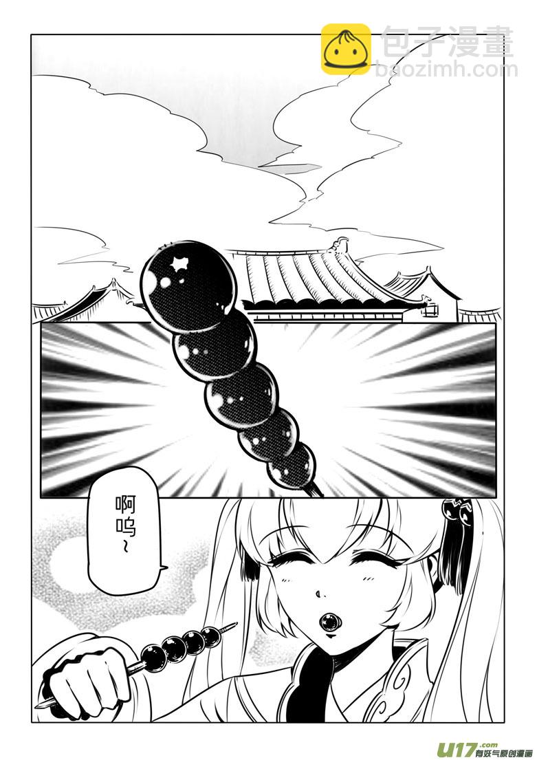第六章(1/2)-第6话