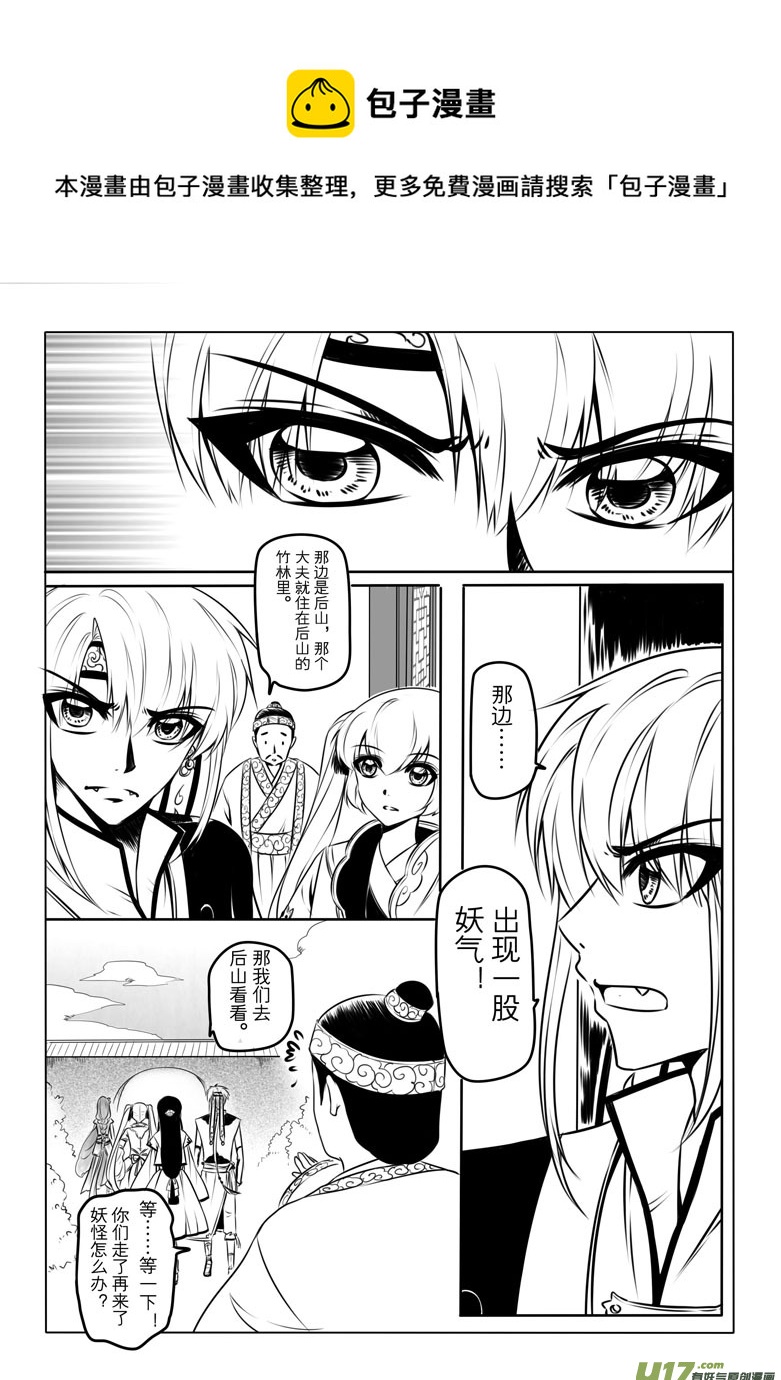 第六章(1/2)-第6话