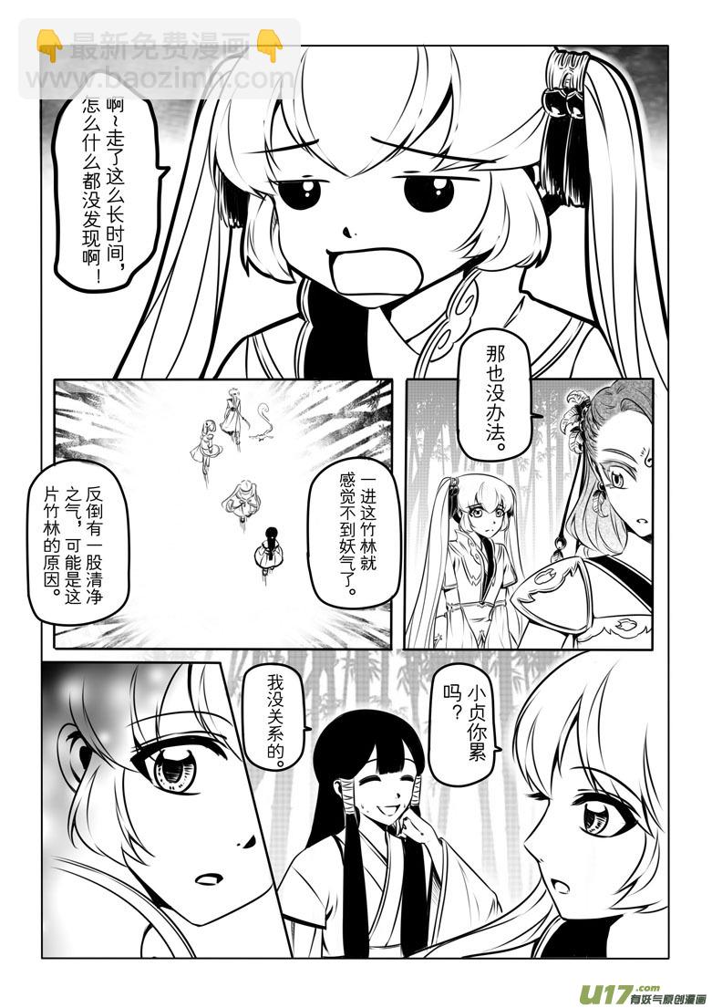 第六章(1/2)-第6话
