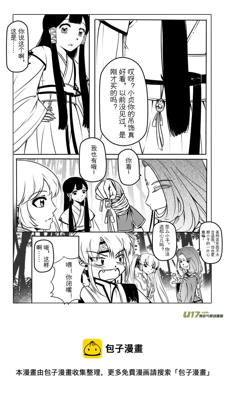 第六章(1/2)-第6话