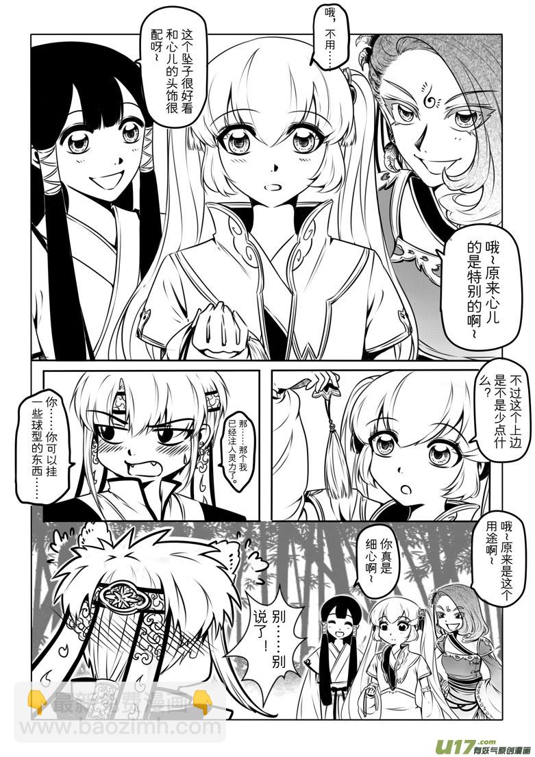 第六章(1/2)-第6话