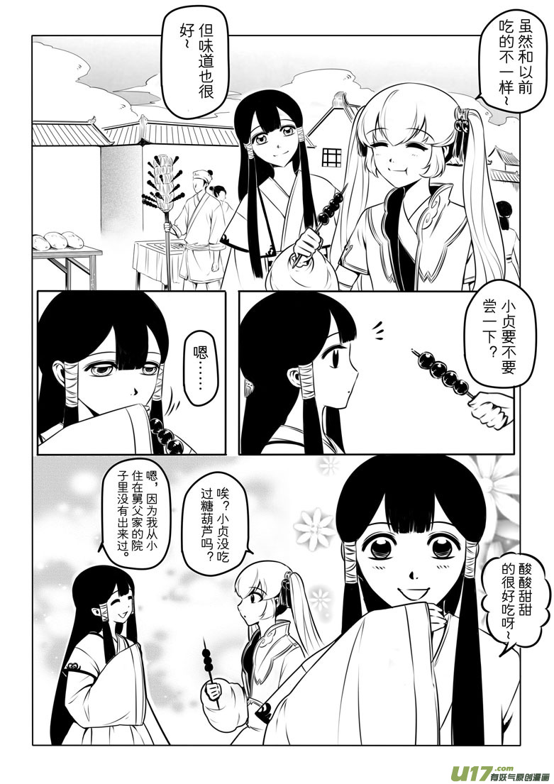 第六章(1/2)-第6话