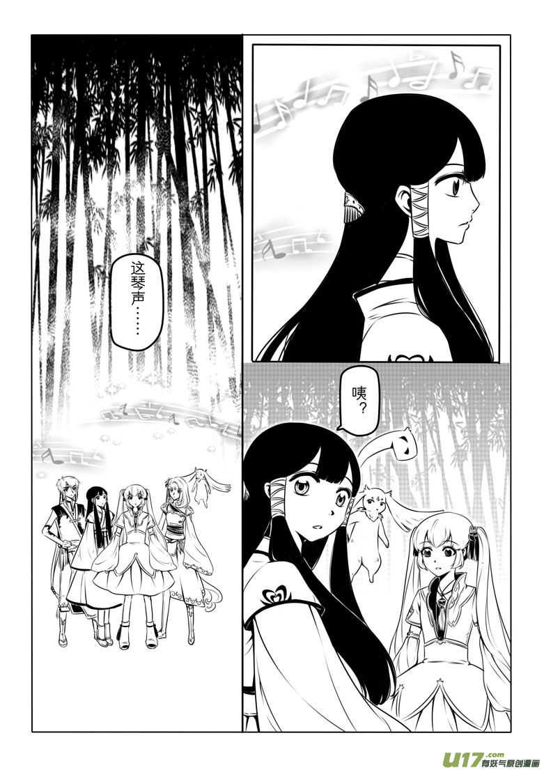 第六章(1/2)-第6话