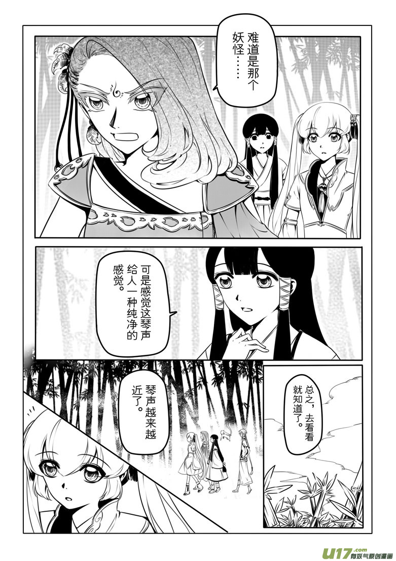 第六章(1/2)-第6话