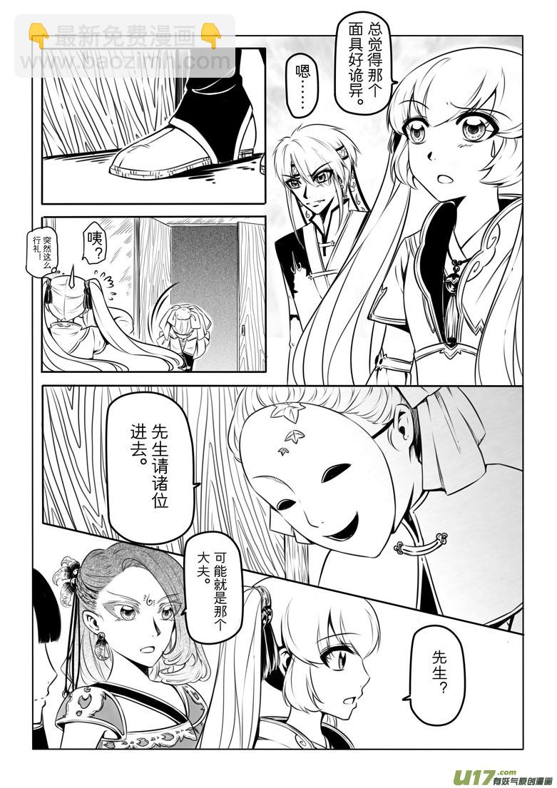 第六章(1/2)-第6话