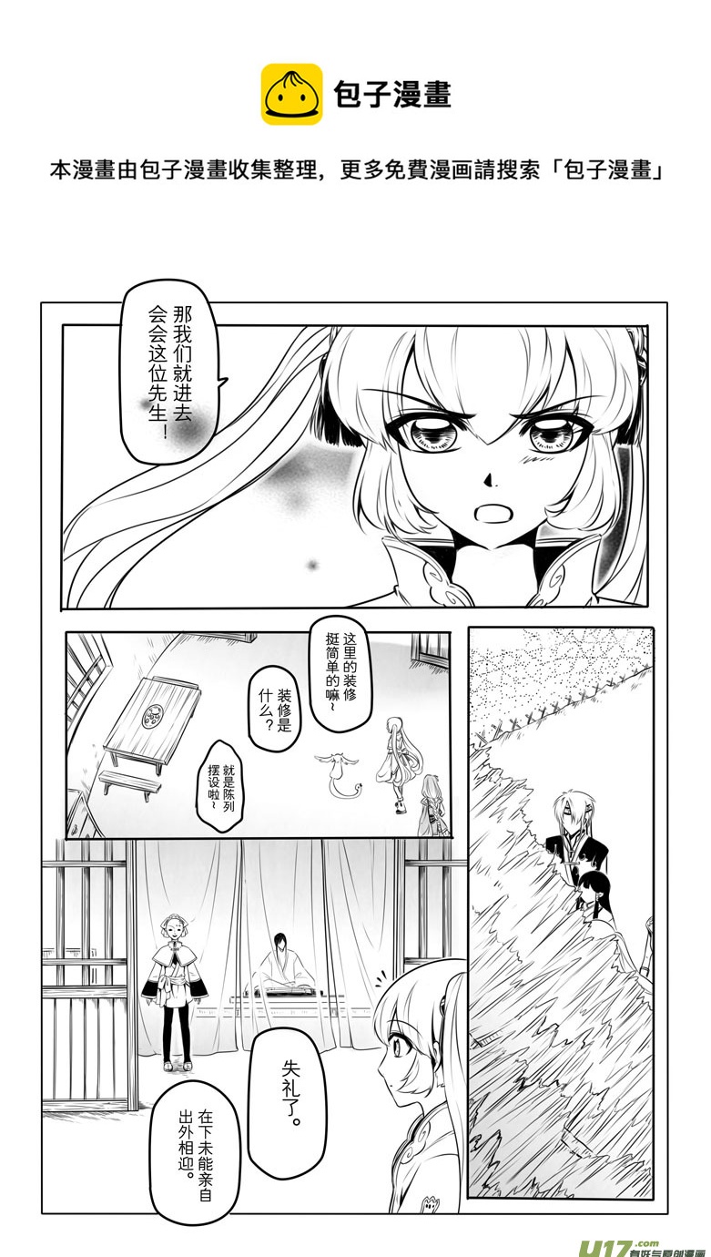 第六章(1/2)-第6话