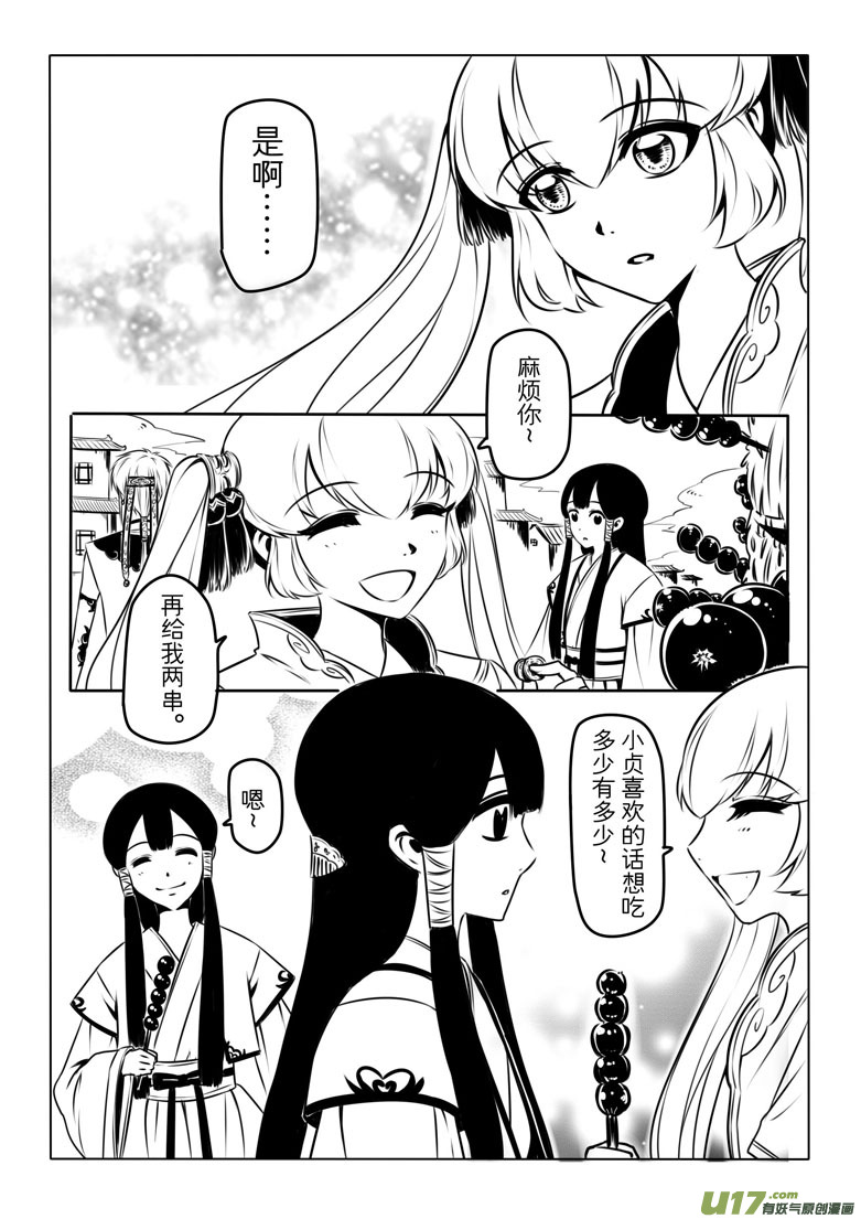 第六章(1/2)-第6话