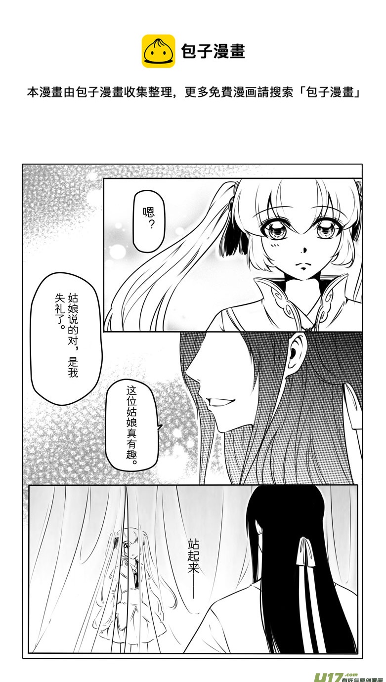 第六章(1/2)-第6话