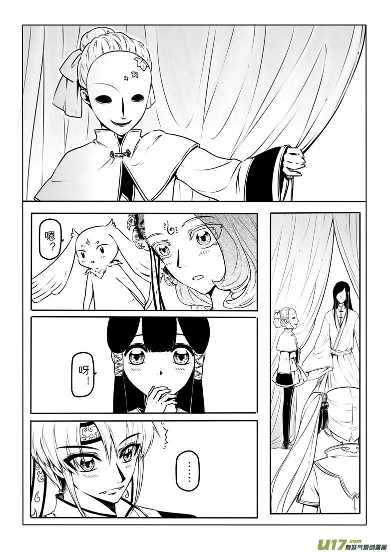 第六章(1/2)-第6话