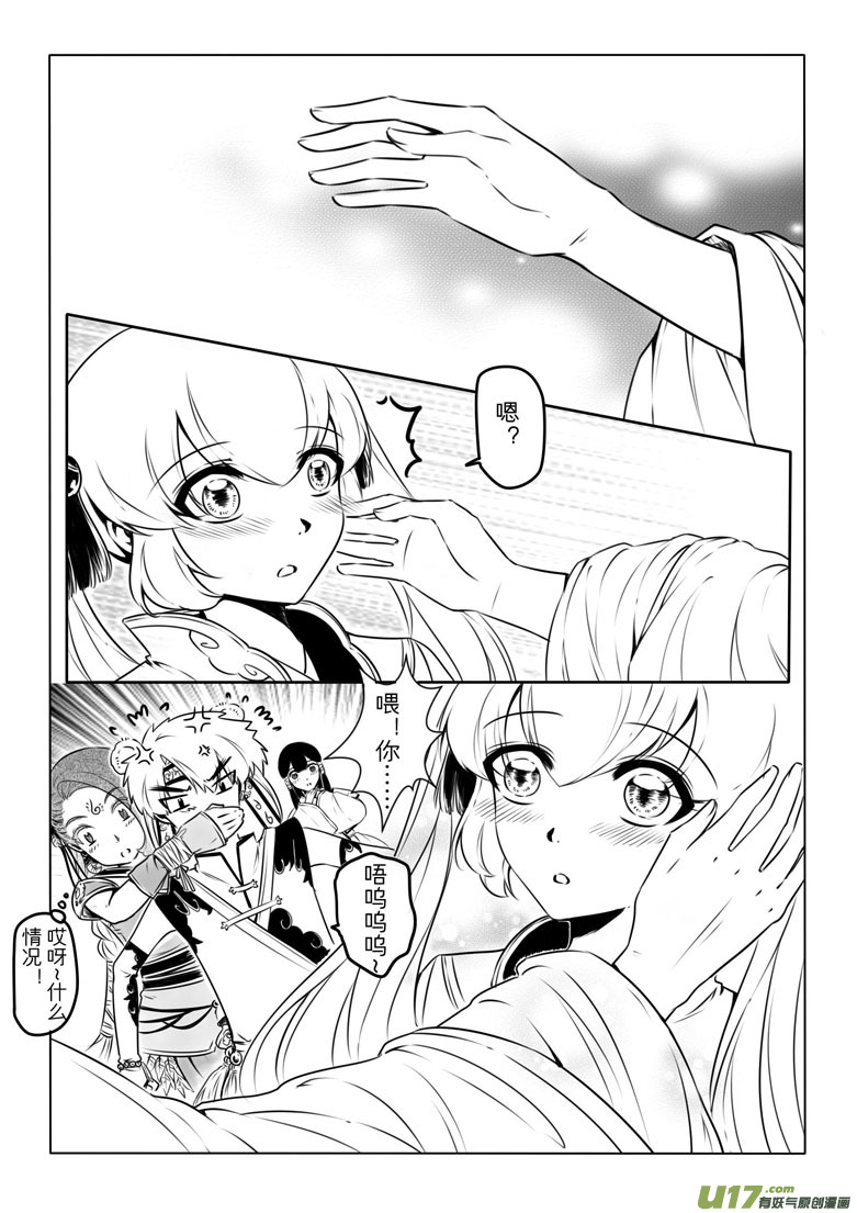 第六章(1/2)-第6话