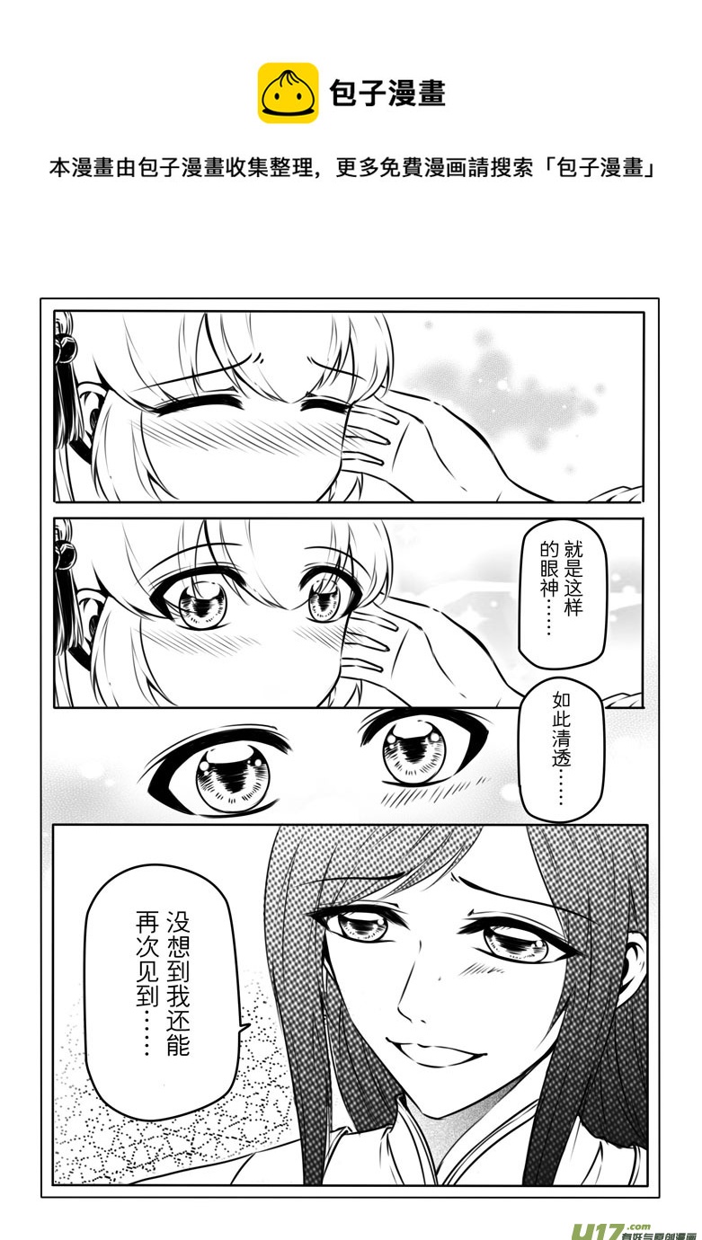 第六章(1/2)-第6话