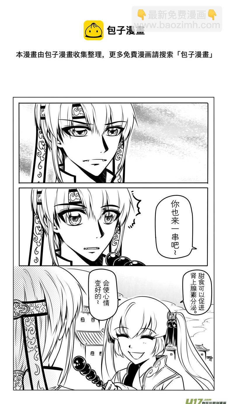 第六章(1/2)-第6话