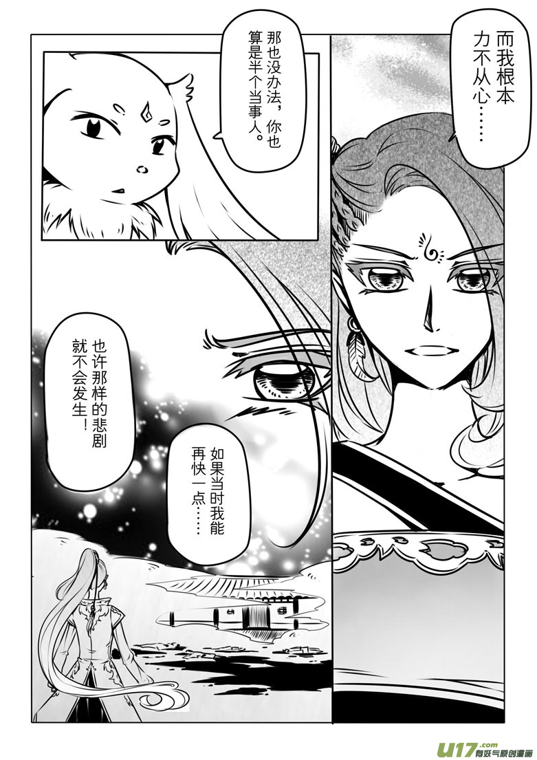 第六章(1/2)-第6话