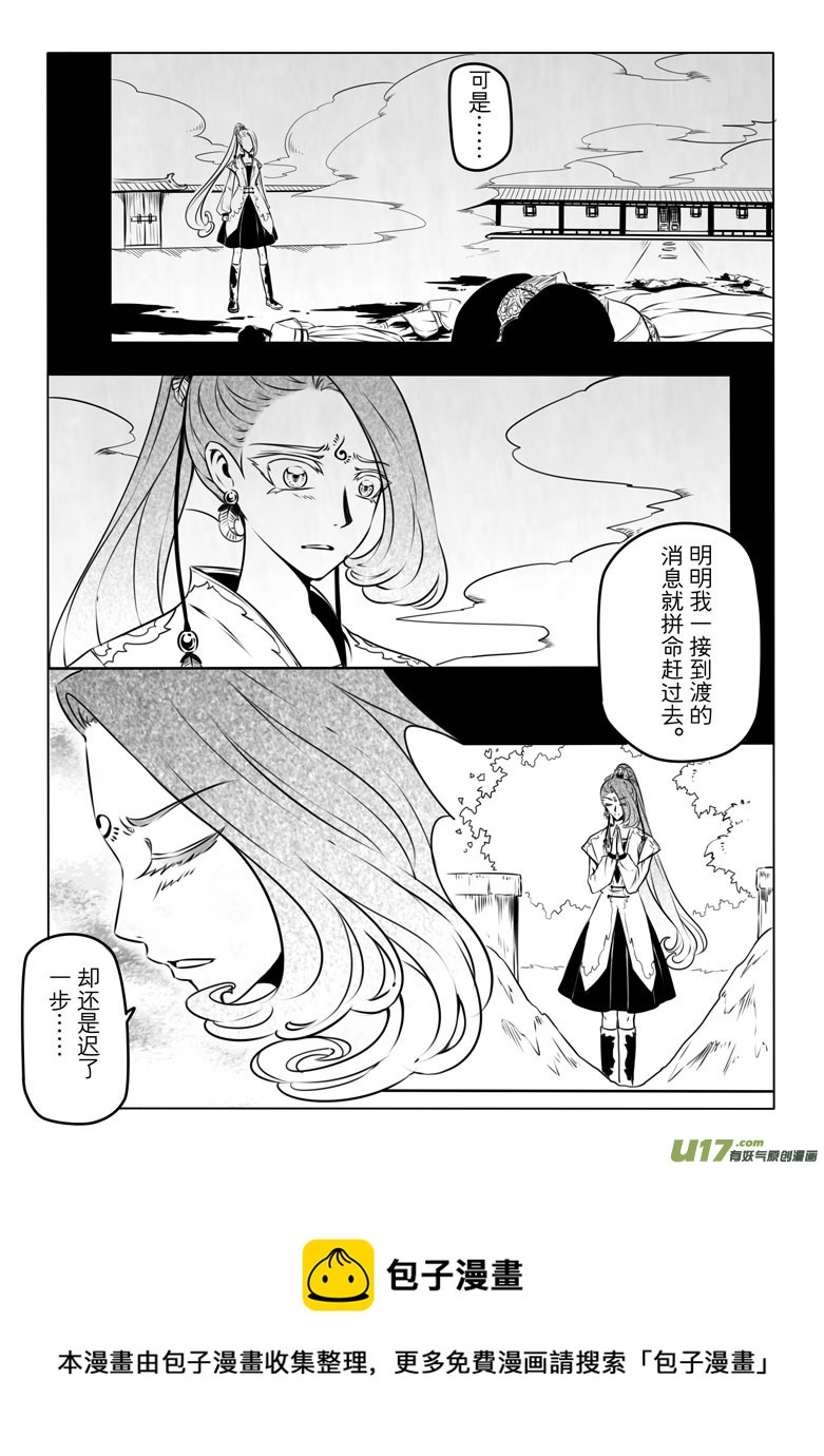 第六章(1/2)-第6话
