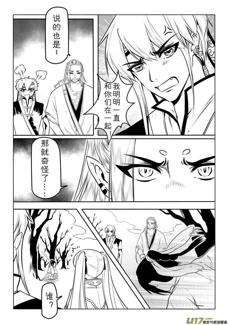 第五十一章-第50话