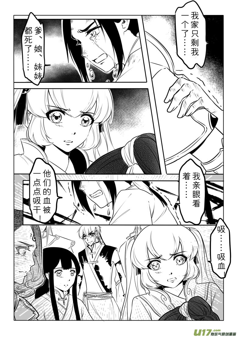 第五十一章-第50话