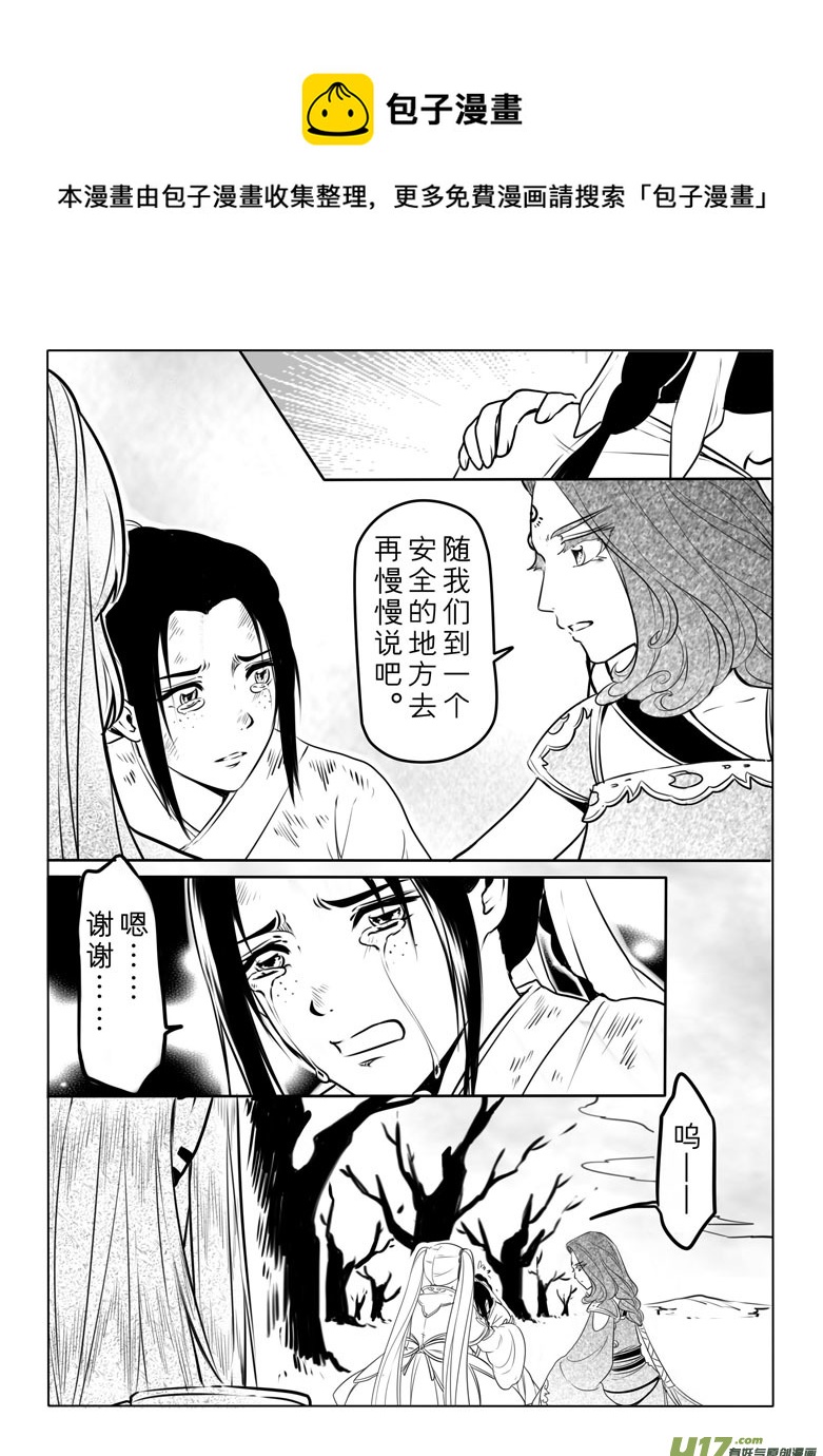 第五十一章-第50话