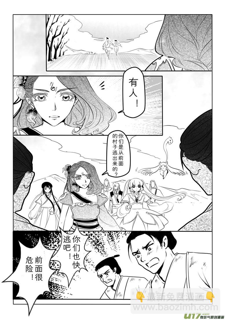 第五十一章-第50话