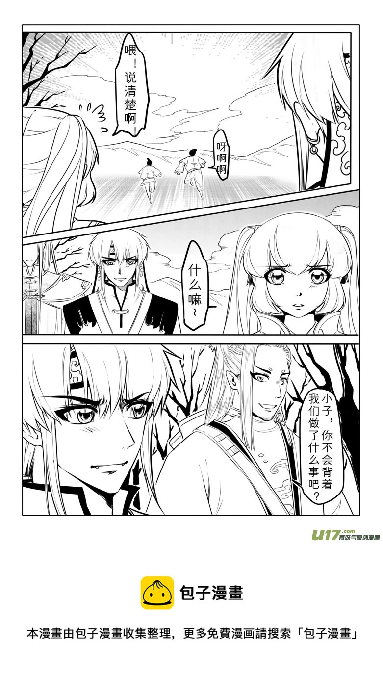 第五十一章-第50话