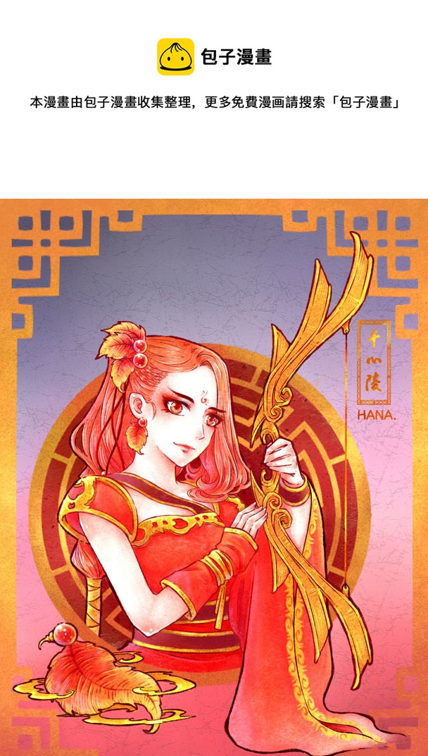 第五十三章大约是水月炙烈番外-第52话