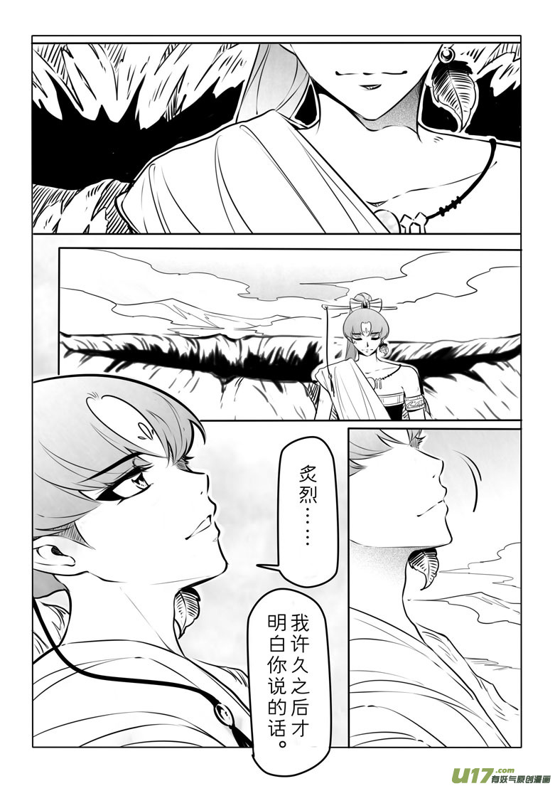 第五十三章大约是水月炙烈番外-第52话