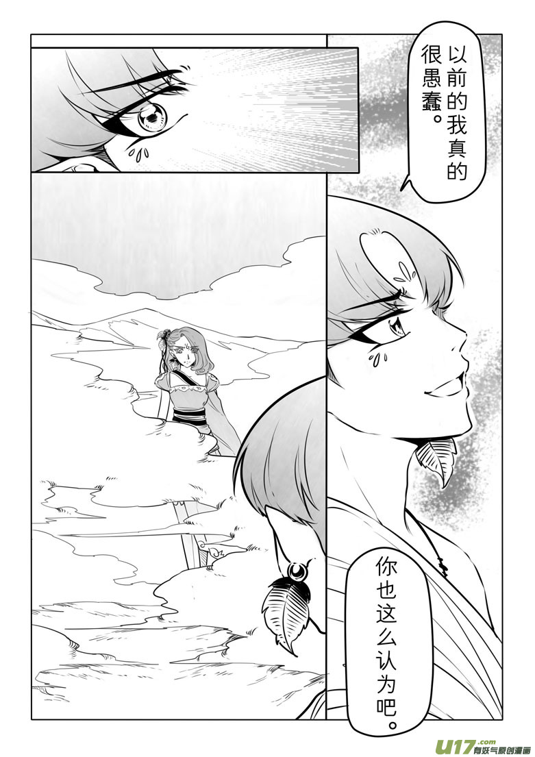 第五十三章大约是水月炙烈番外-第52话