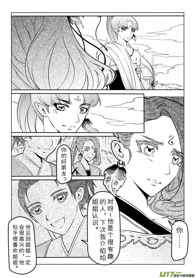 第五十三章大约是水月炙烈番外-第52话