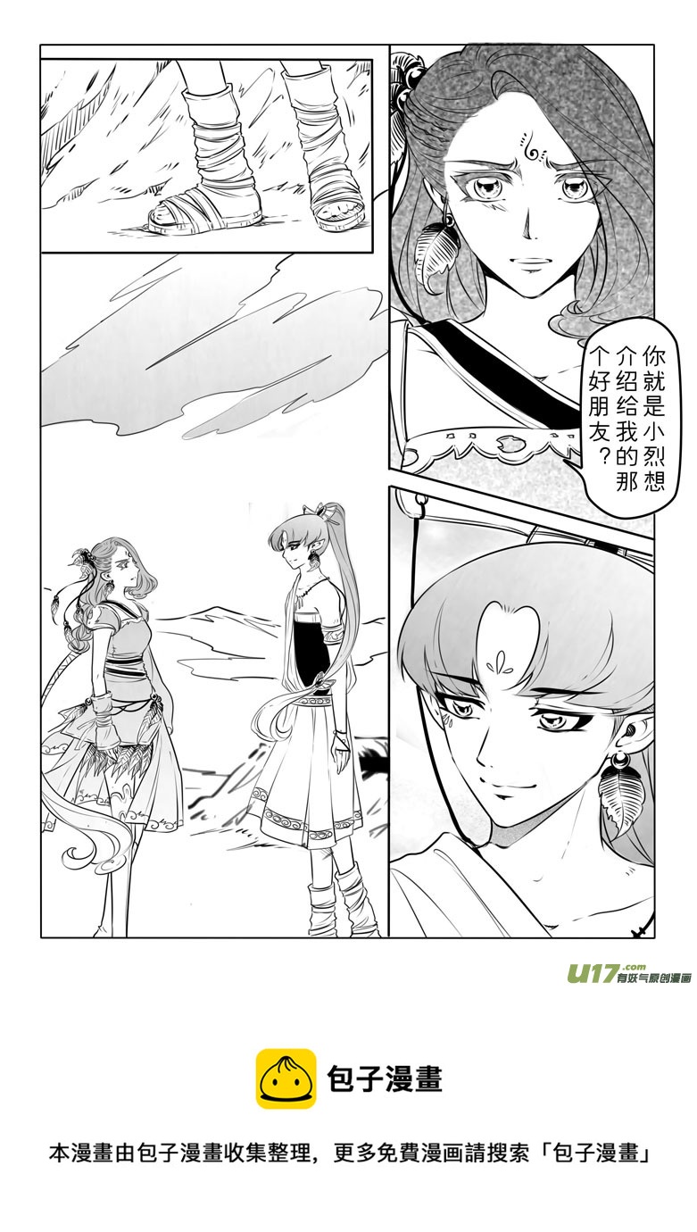 第五十三章大约是水月炙烈番外-第52话