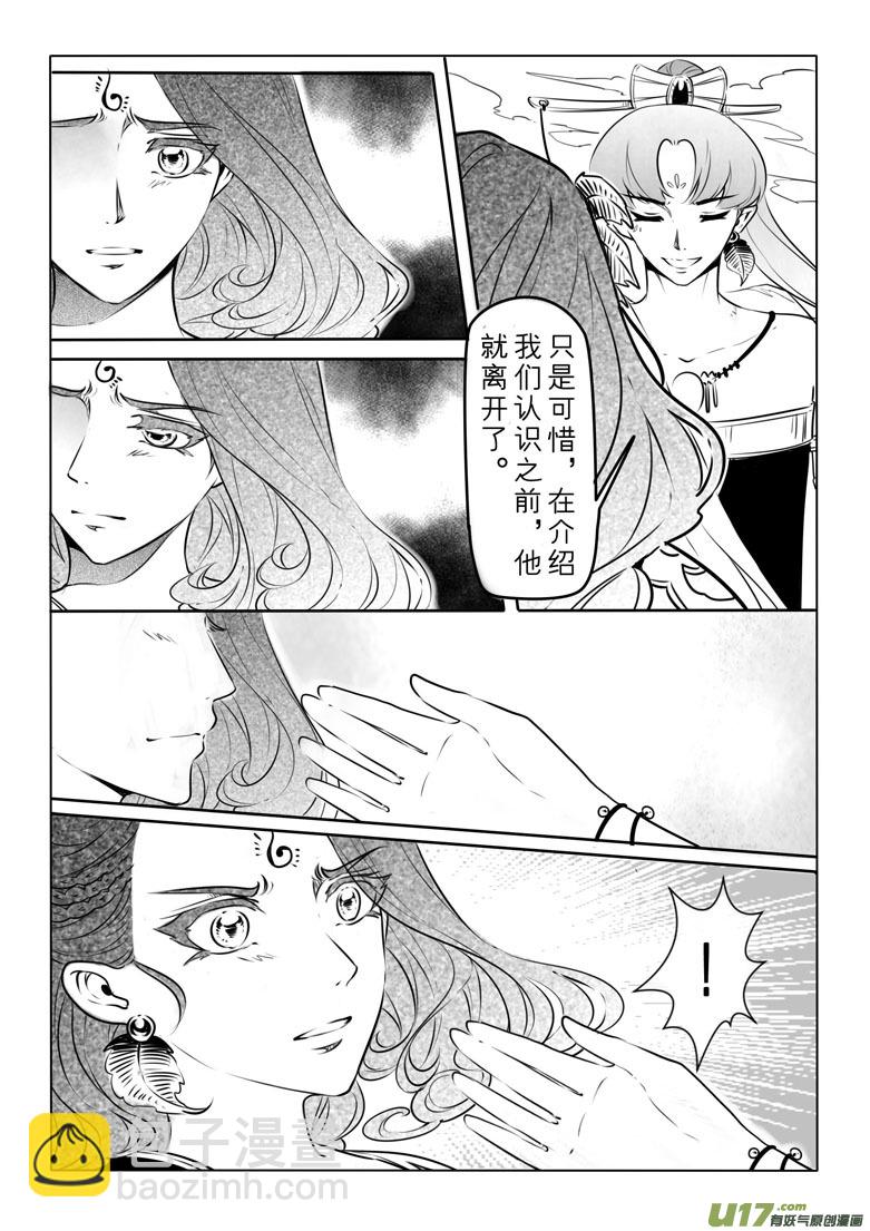 第五十三章大约是水月炙烈番外-第52话