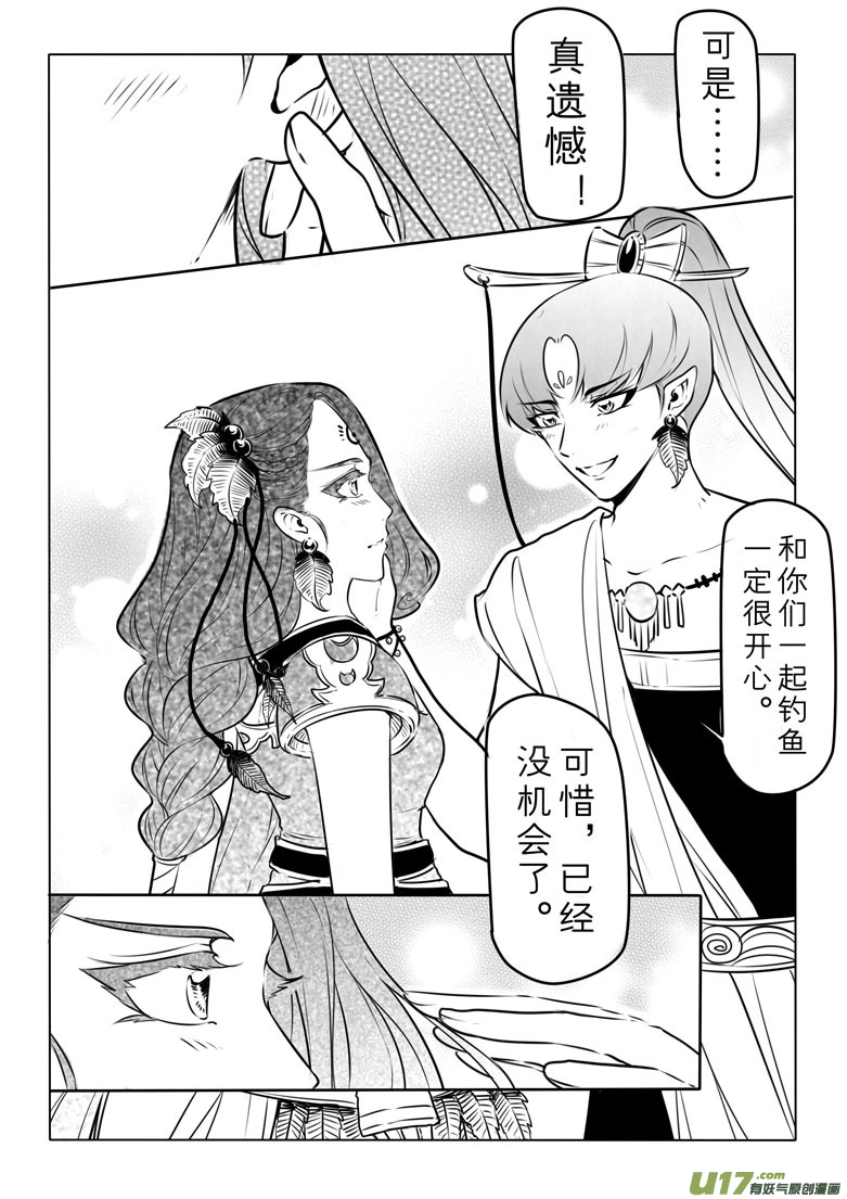 第五十三章大约是水月炙烈番外-第52话