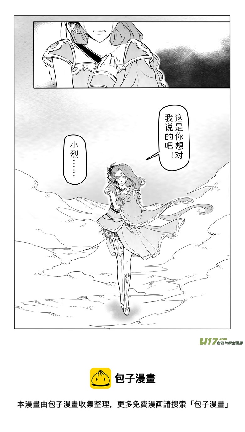 第五十三章大约是水月炙烈番外-第52话