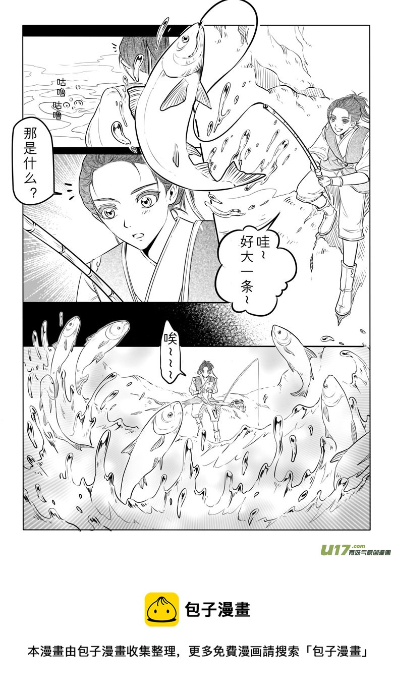 第五十三章大约是水月炙烈番外-第52话