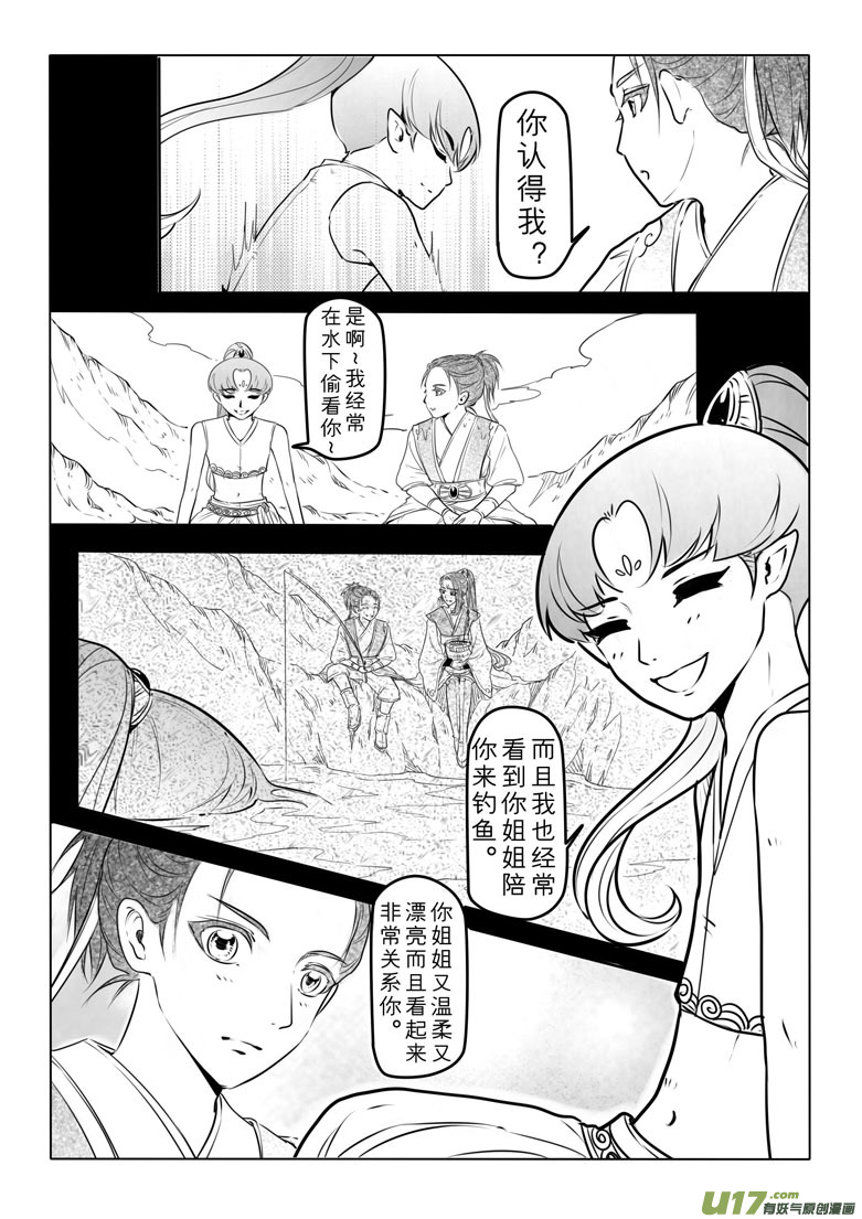 第五十三章大约是水月炙烈番外-第52话
