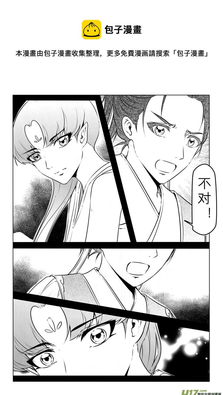 第五十三章大约是水月炙烈番外-第52话