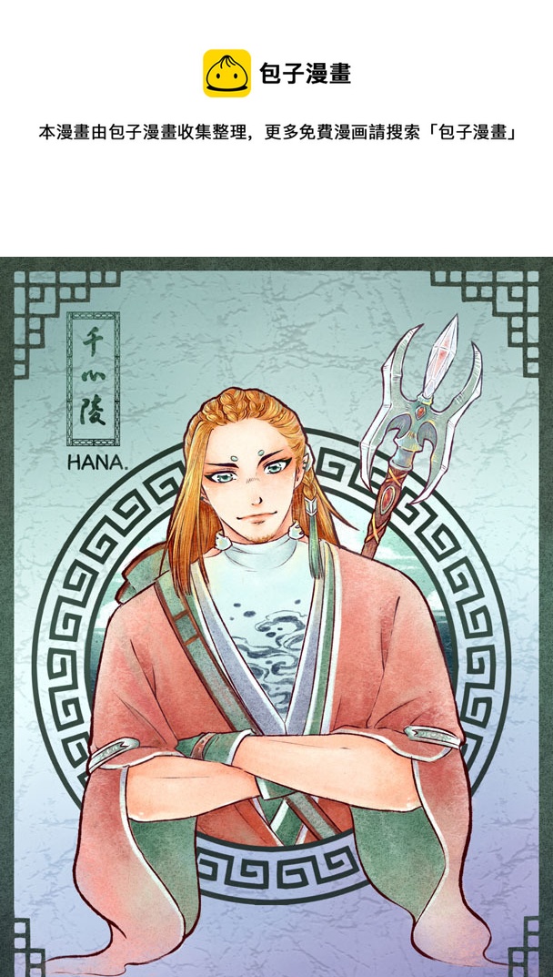 第五十五章-第54话