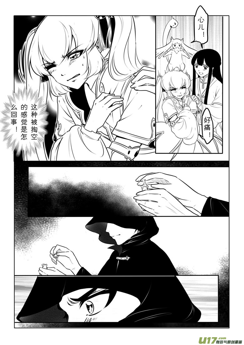 第五十五章-第54话
