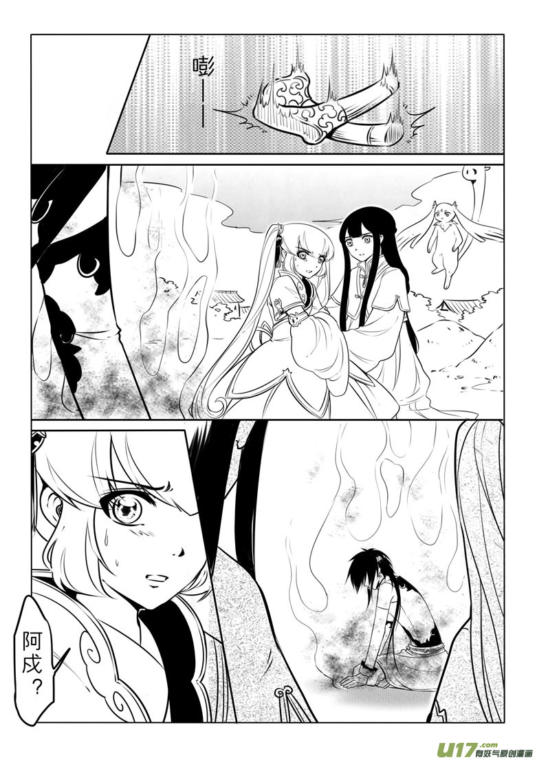 第五十五章-第54话