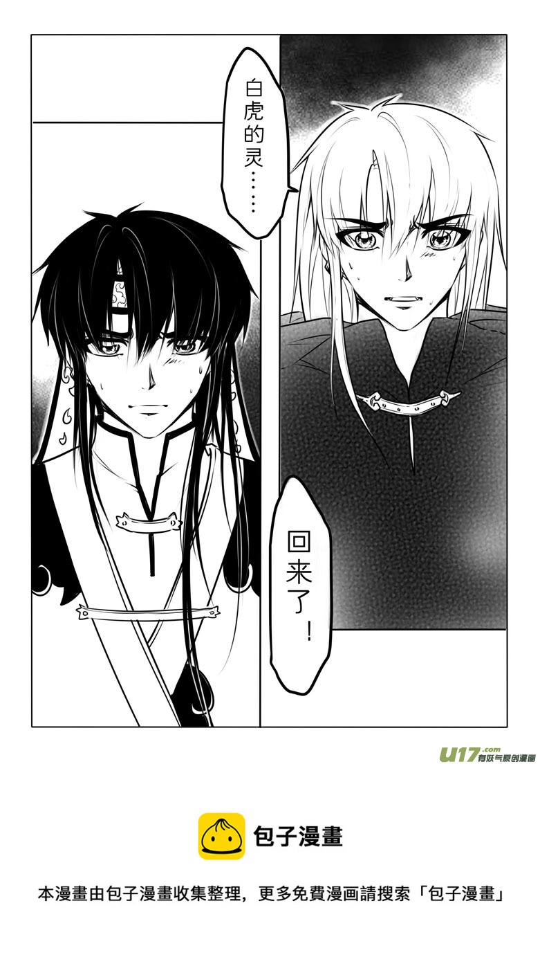 第五十五章-第54话