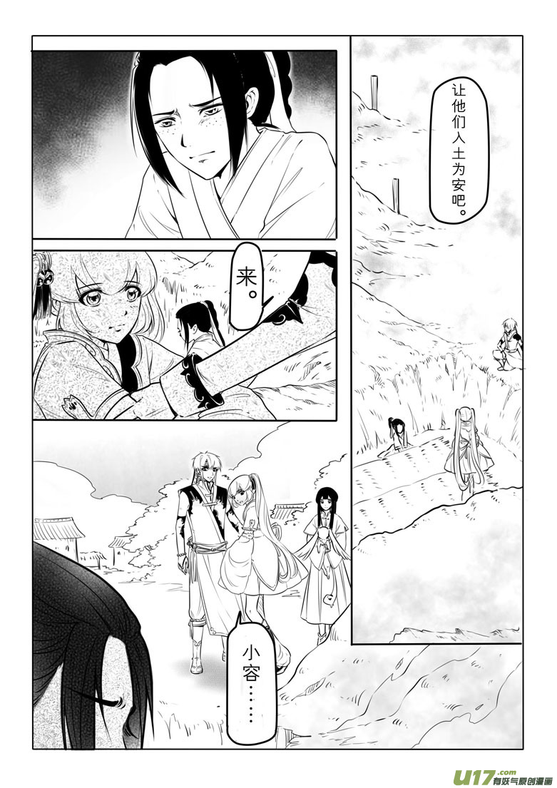 第五十五章-第54话