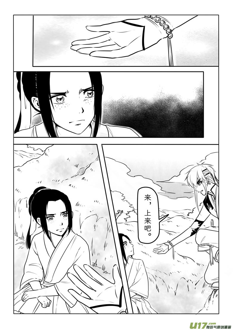 第五十五章-第54话