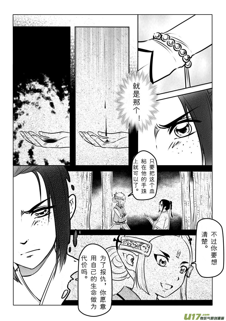 第五十五章-第54话
