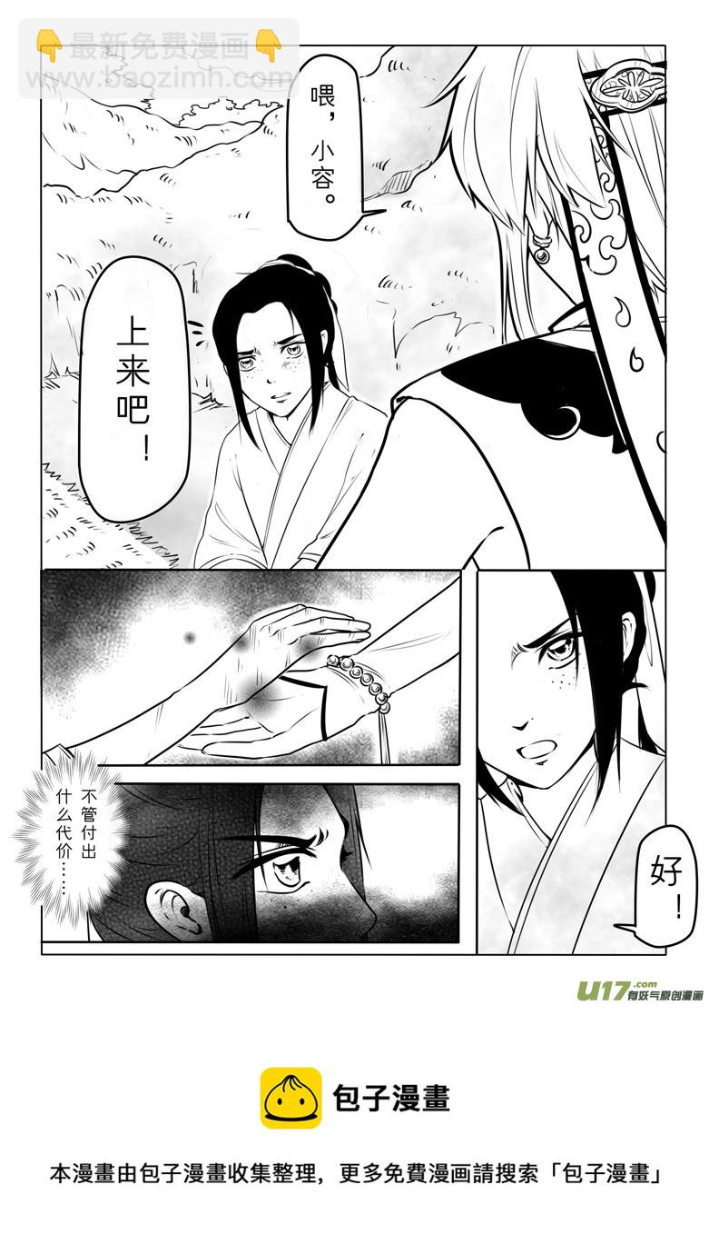 第五十五章-第54话
