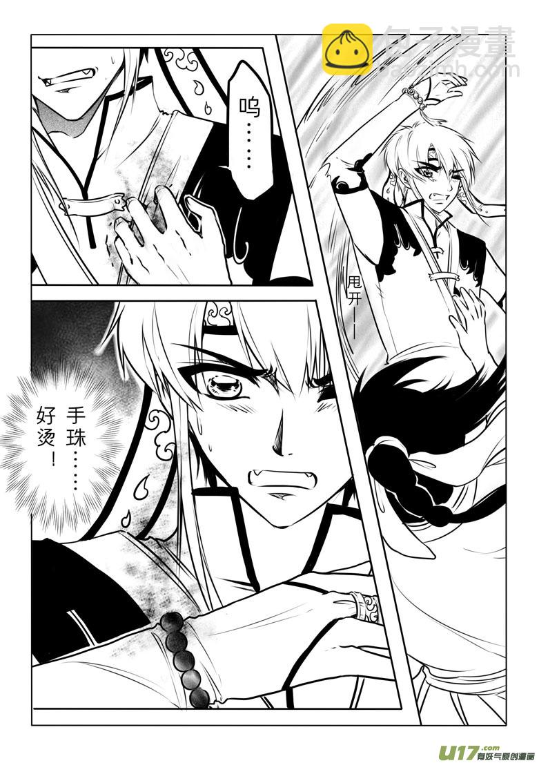 第五十五章-第54话
